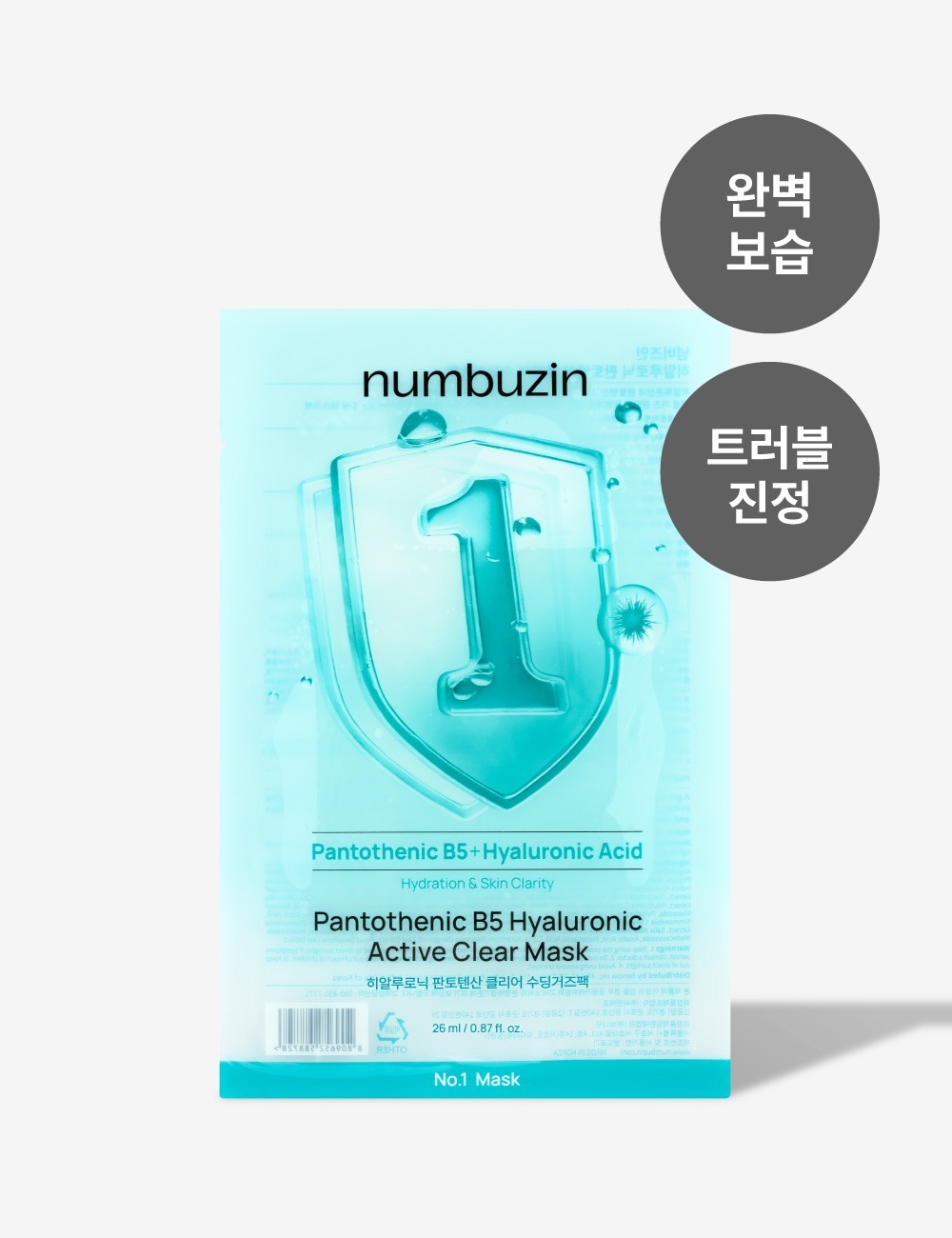 No.1 Pantothenic B5 Hyaluronic Active Clear Mask (5ea)