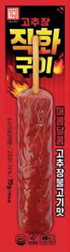 Hansung Luncheon Meat (Spicy) Korean food wholesale product image