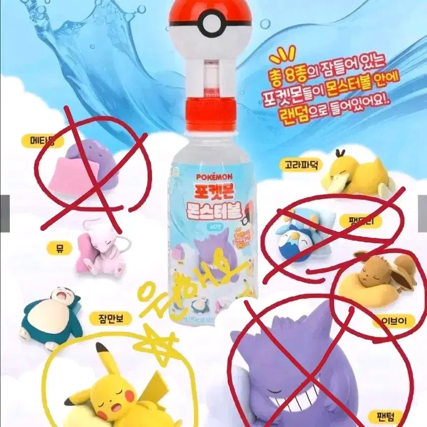 POKEMON MONSTER BALL SODA FLAVOR (6*4)
