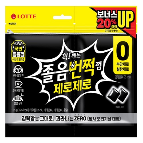 LOTTE WAKE-UP GUM ZERO ZERO TWIN REFILL 105g