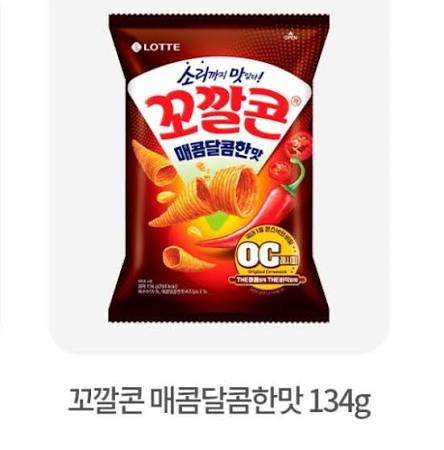 LOTTE CONE SHAPED CORN SNACK SEAFOOD SPICY 67g