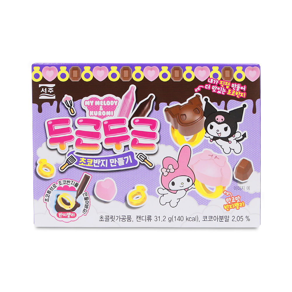 SEOJU DOKI DOKI KUROMI CHOCO RING MAKING KIT 31.2g